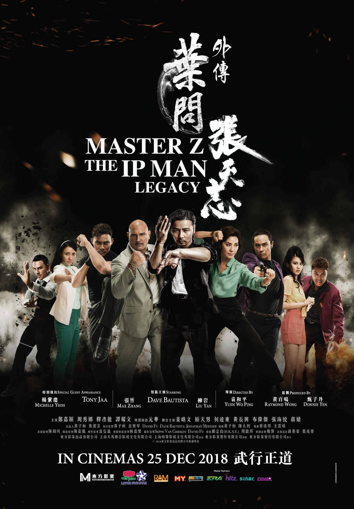 Win Tickets to Catch the Premiere Screening of MASTER Z: THE IP MAN - Master Z The Ip Man Legacy